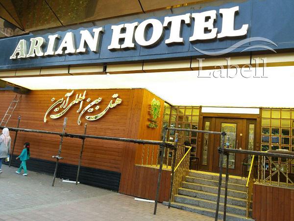 ویژگی بارز سقف کشسان همدان