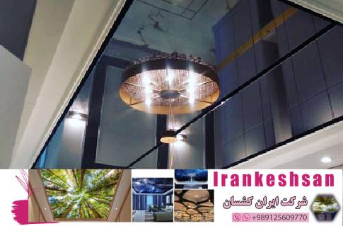 جلوهی منحصربهفرد: آشکار کننده زیبایی و جلوهی خیرهکنندهی سقف کشسان آینهای